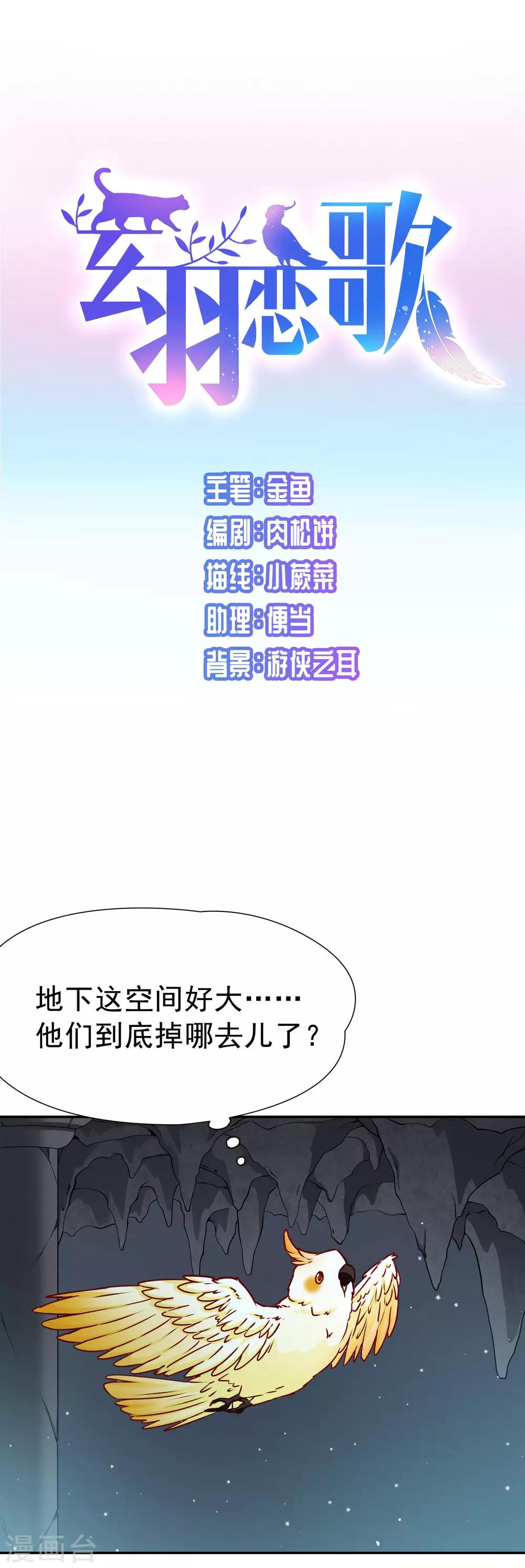 第78话 地下的发现1-第79话