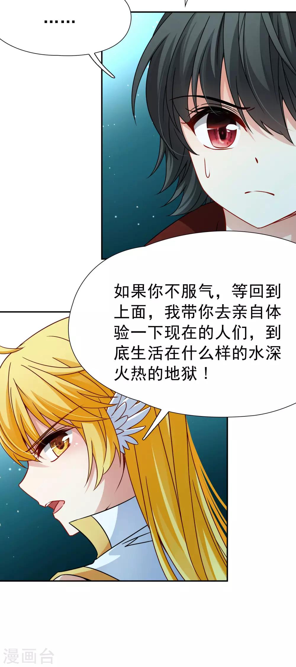 第78话 地下的发现1-第79话