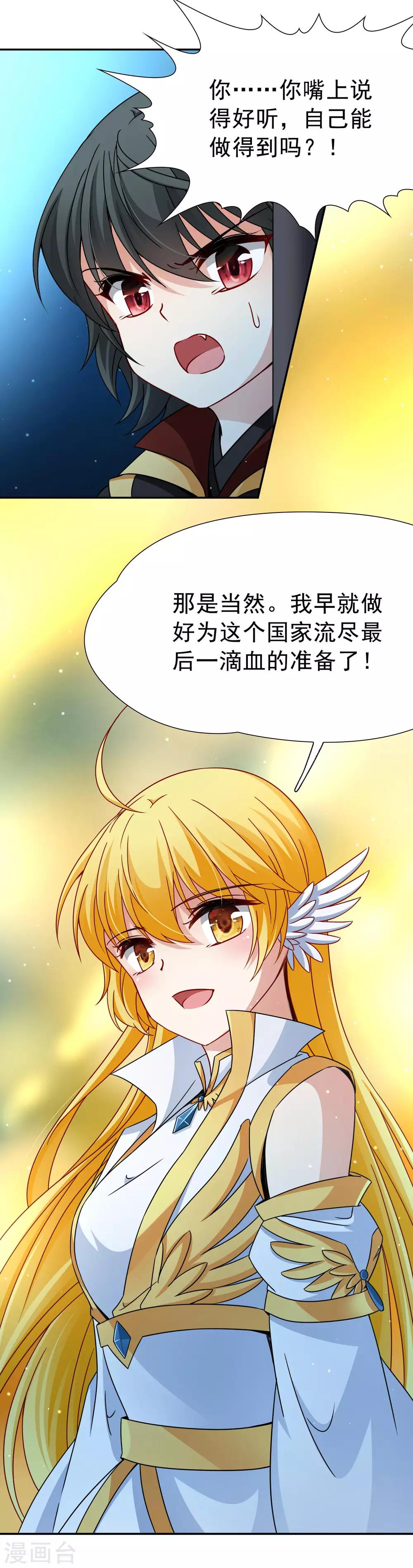 第78话 地下的发现1-第79话