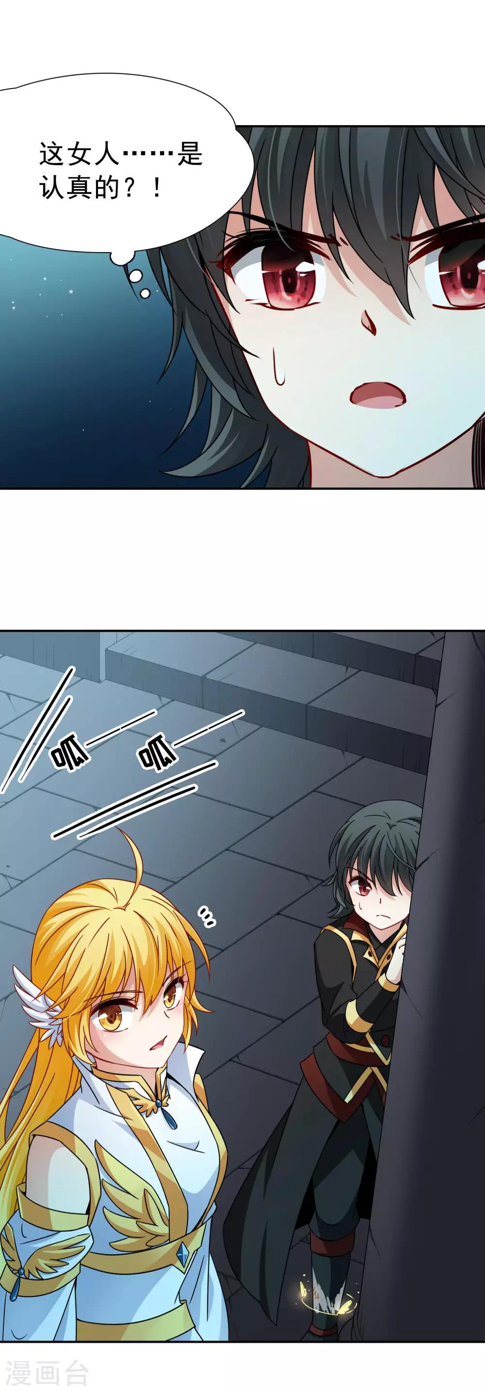 第78话 地下的发现1-第79话