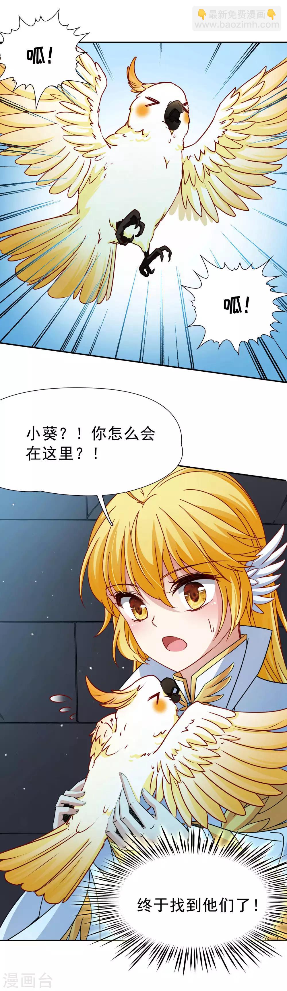 第78话 地下的发现1-第79话