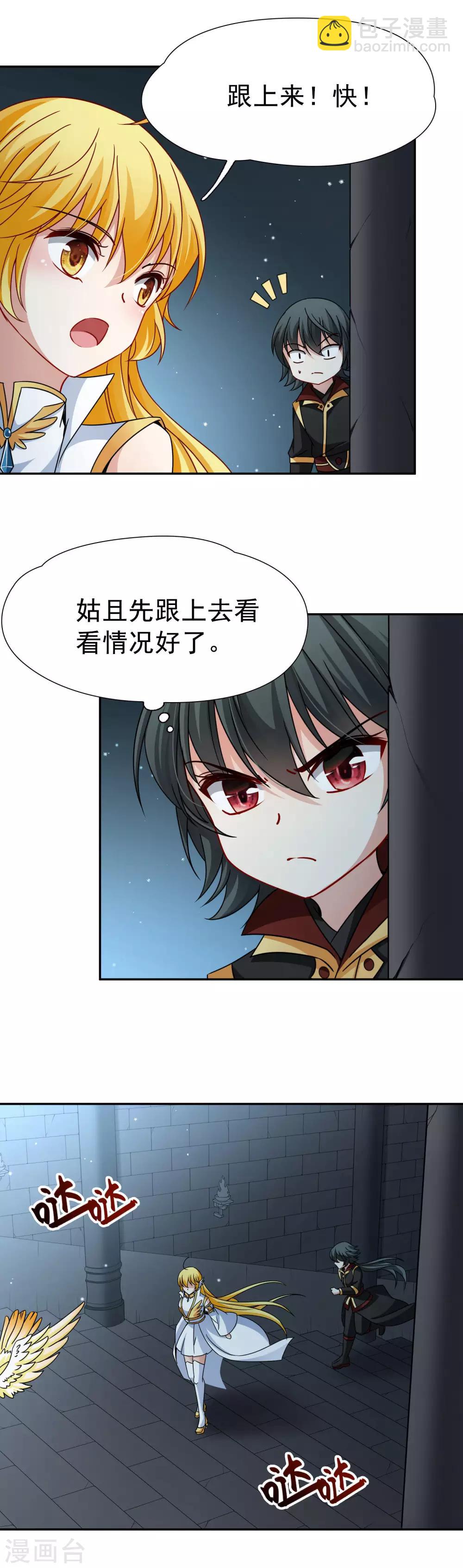 第78话 地下的发现1-第79话