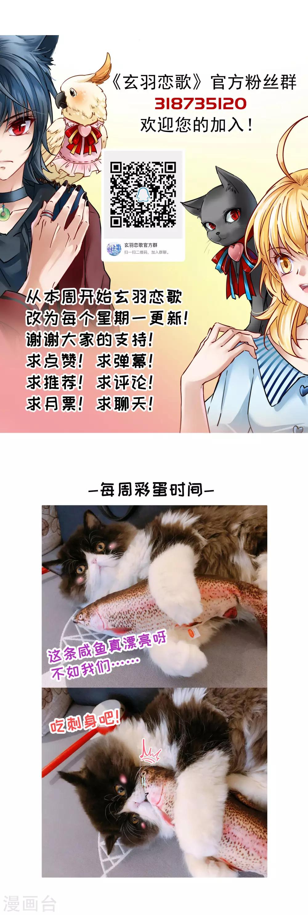 第78话 地下的发现1-第79话