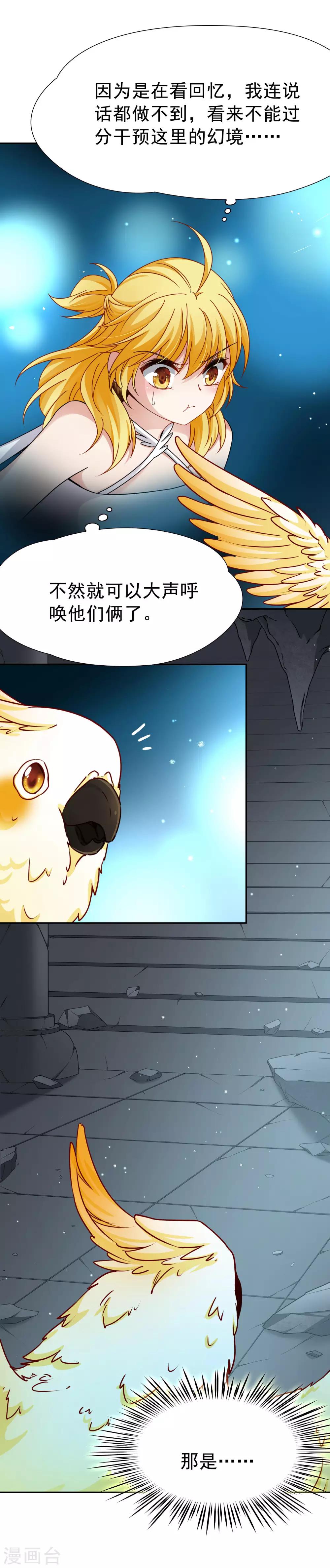 第78话 地下的发现1-第79话