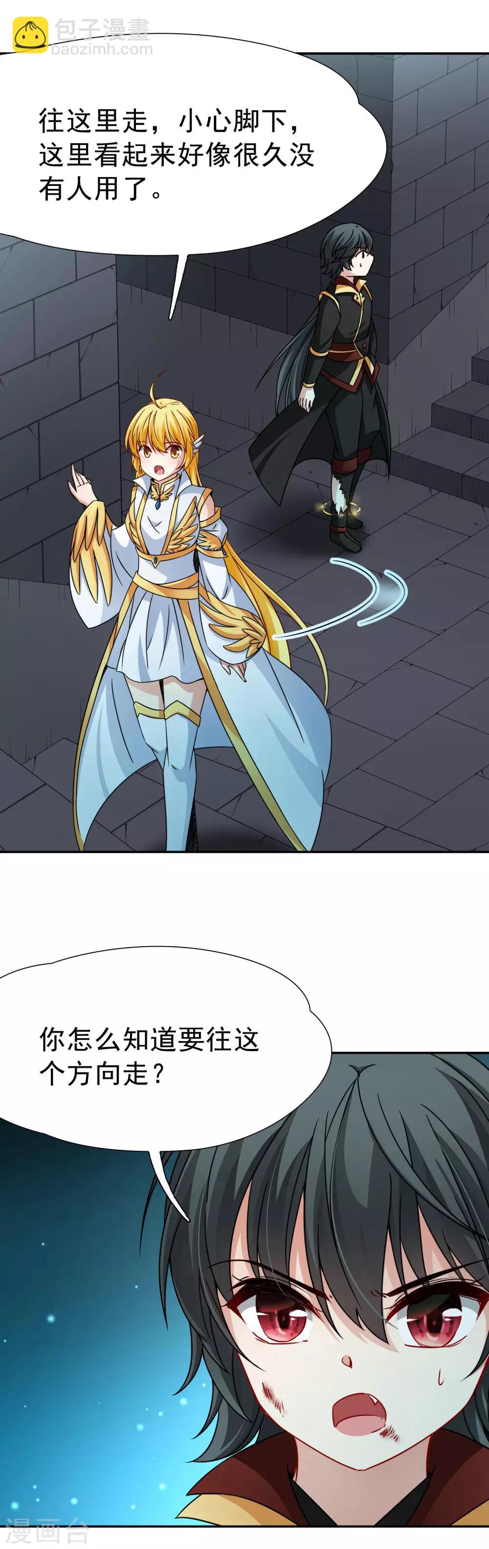 第78话 地下的发现1-第79话