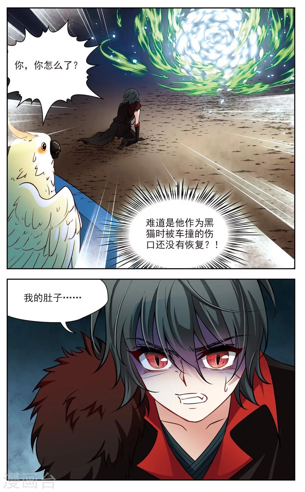 第9话 深夜惊变1-第9话