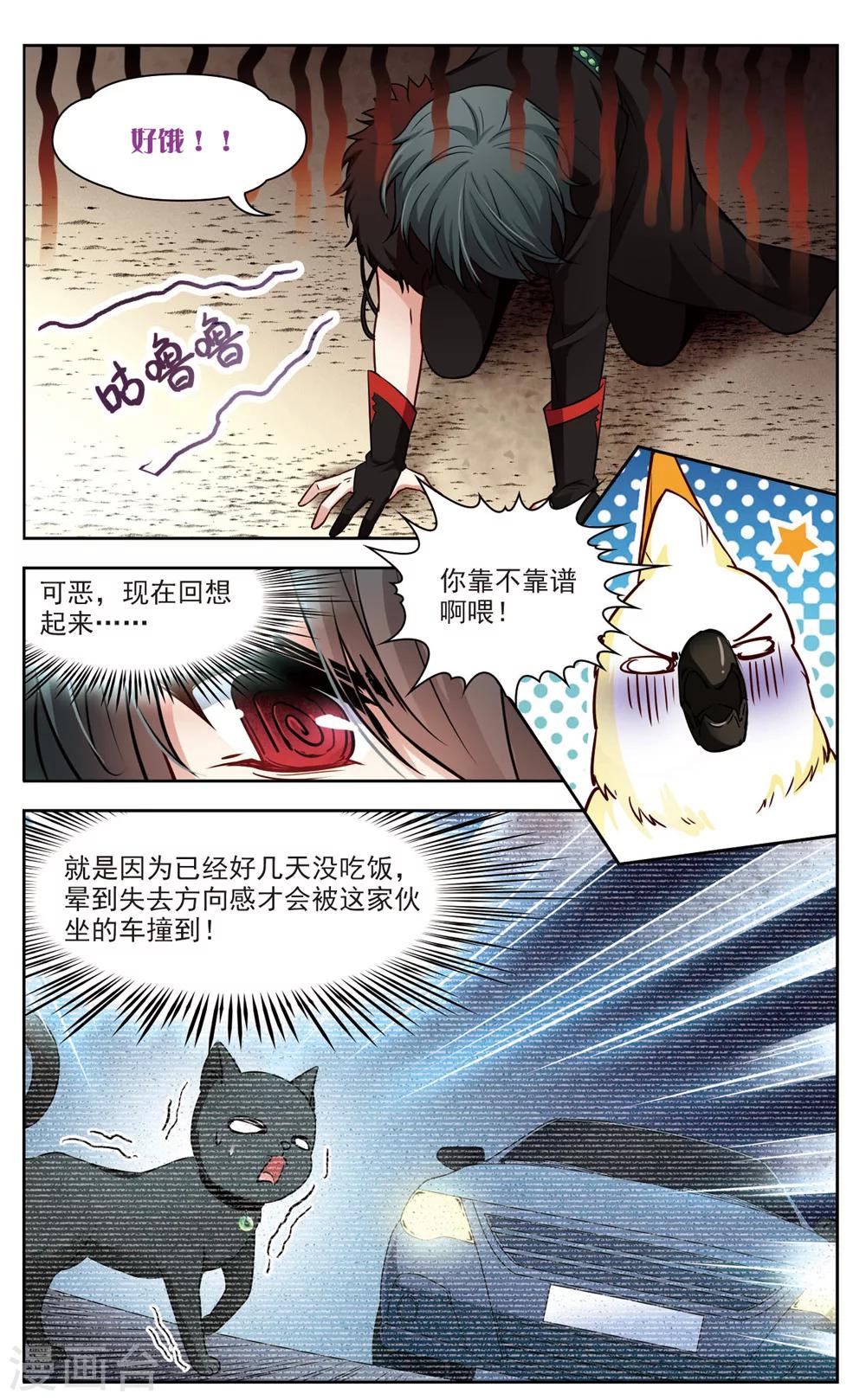 第9话 深夜惊变1-第9话