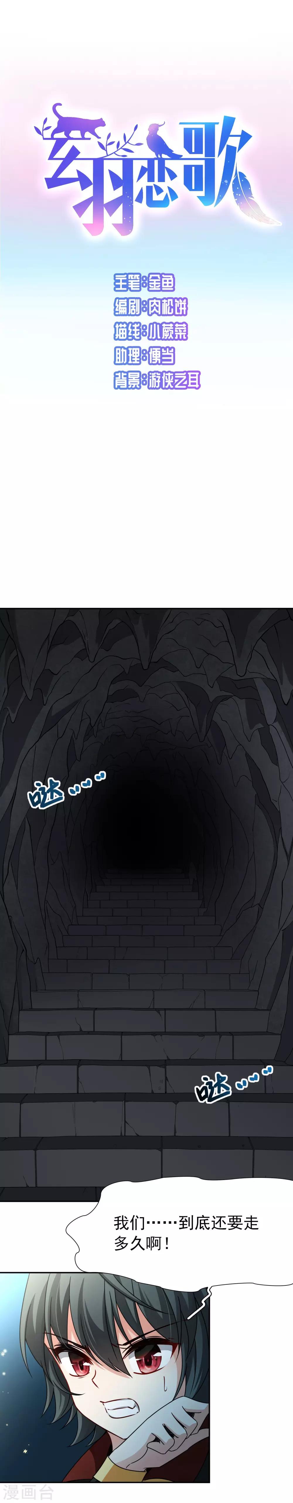 第80话 洞外的埋伏1-第81话