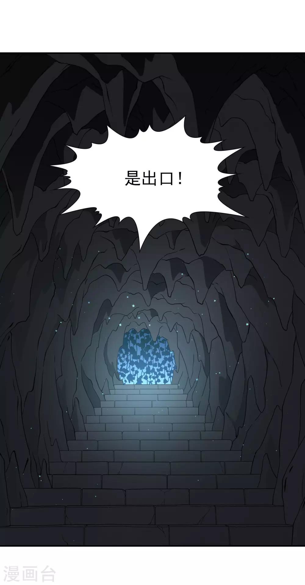 第80话 洞外的埋伏1-第81话