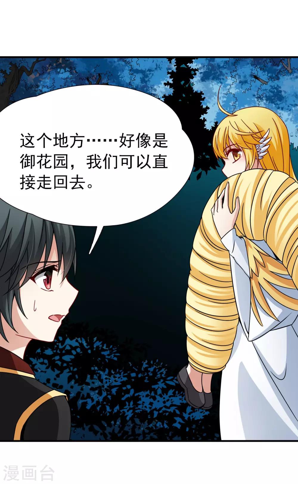 第80话 洞外的埋伏1-第81话