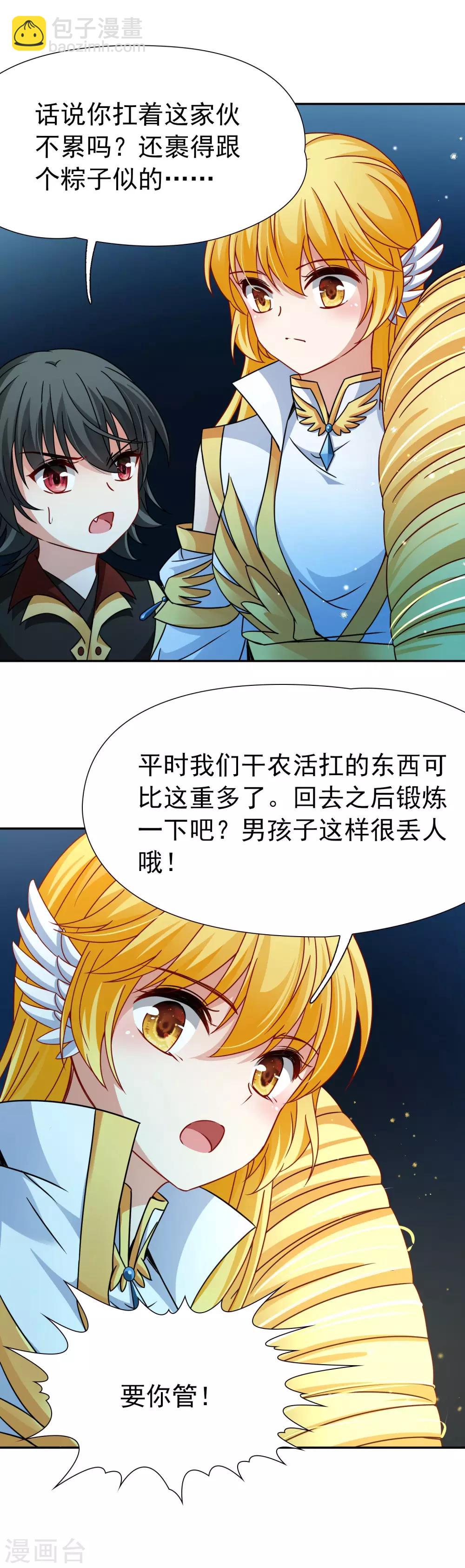 第80话 洞外的埋伏1-第81话