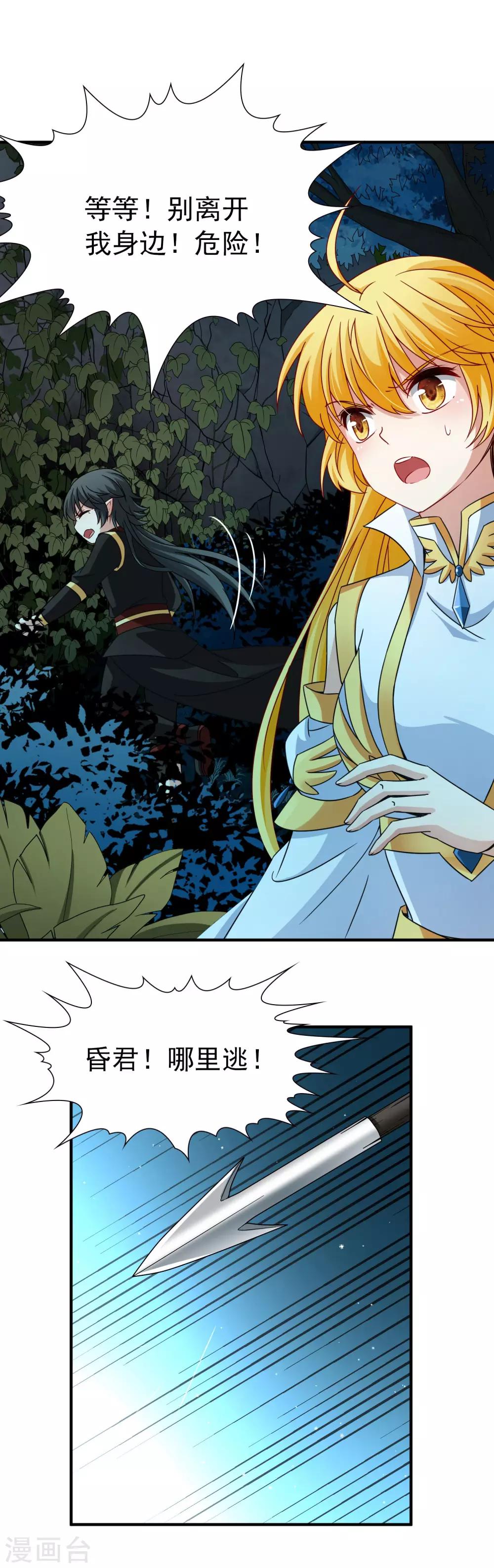 第80话 洞外的埋伏1-第81话