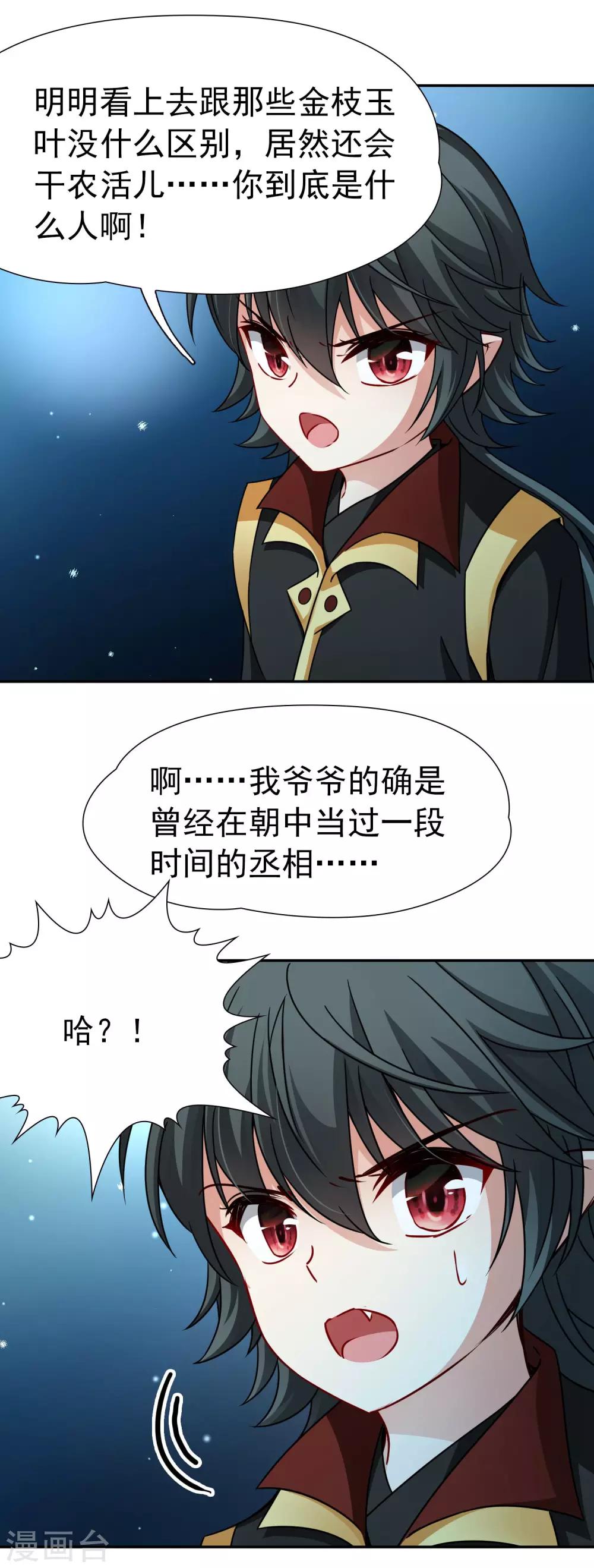 第80话 洞外的埋伏1-第81话