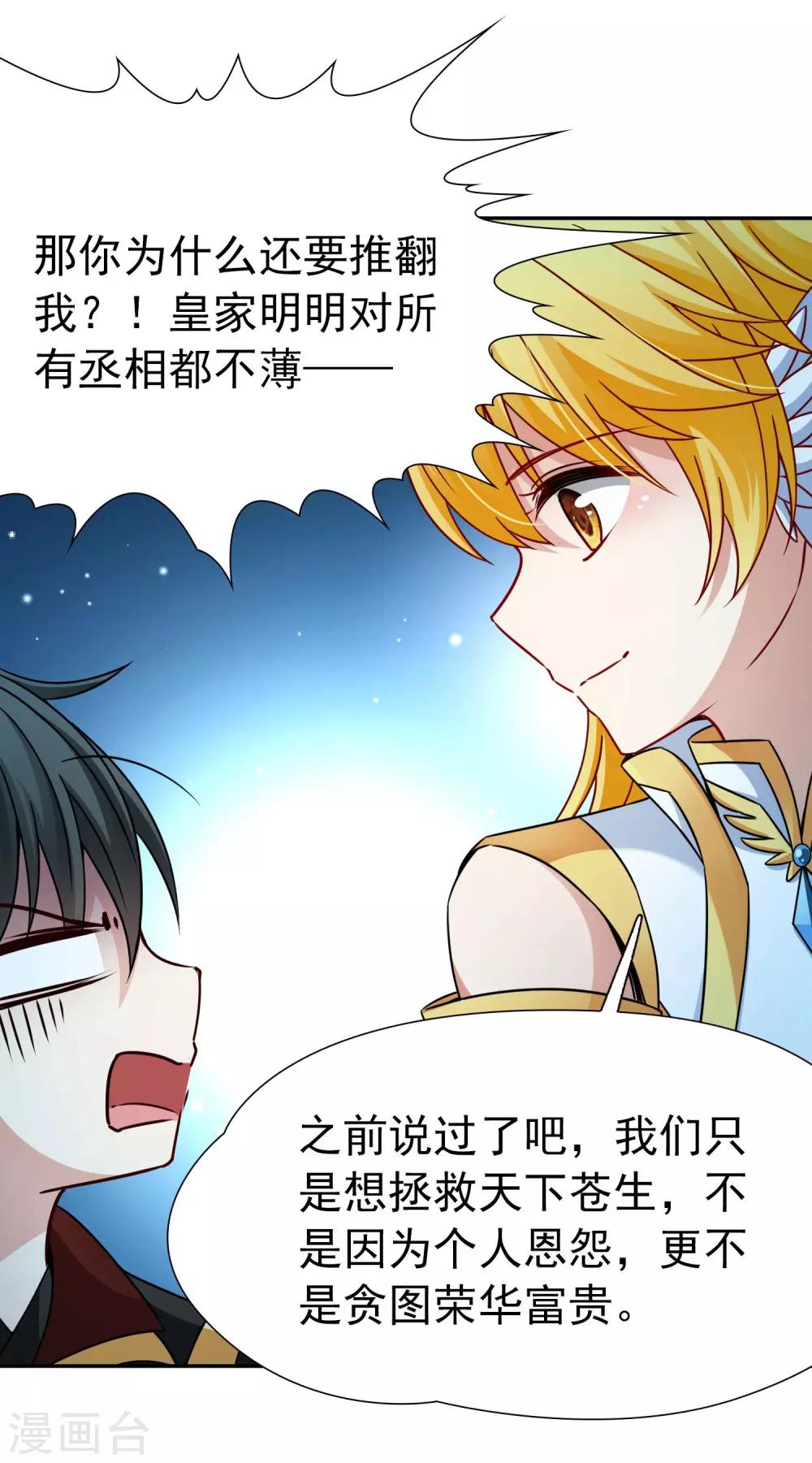 第80话 洞外的埋伏1-第81话