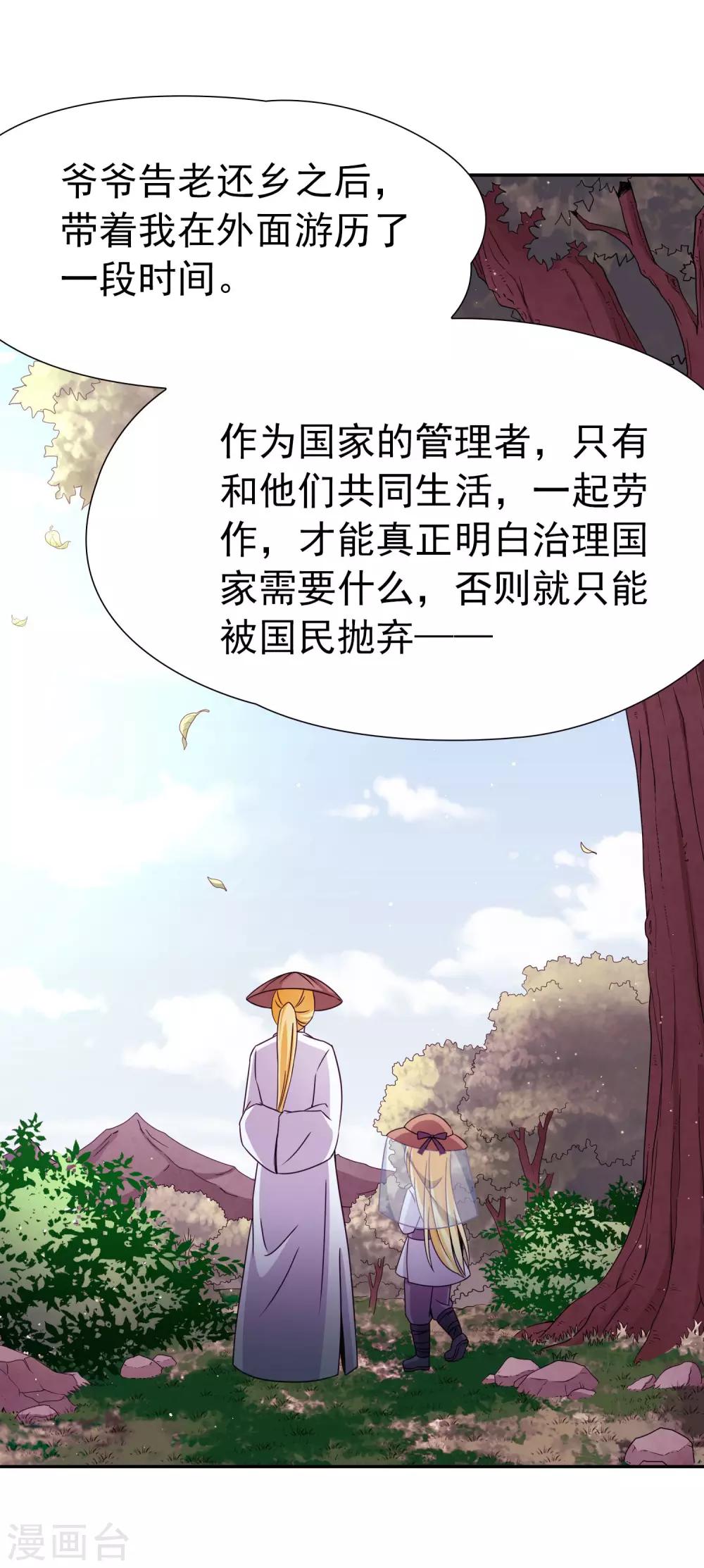 第80话 洞外的埋伏1-第81话