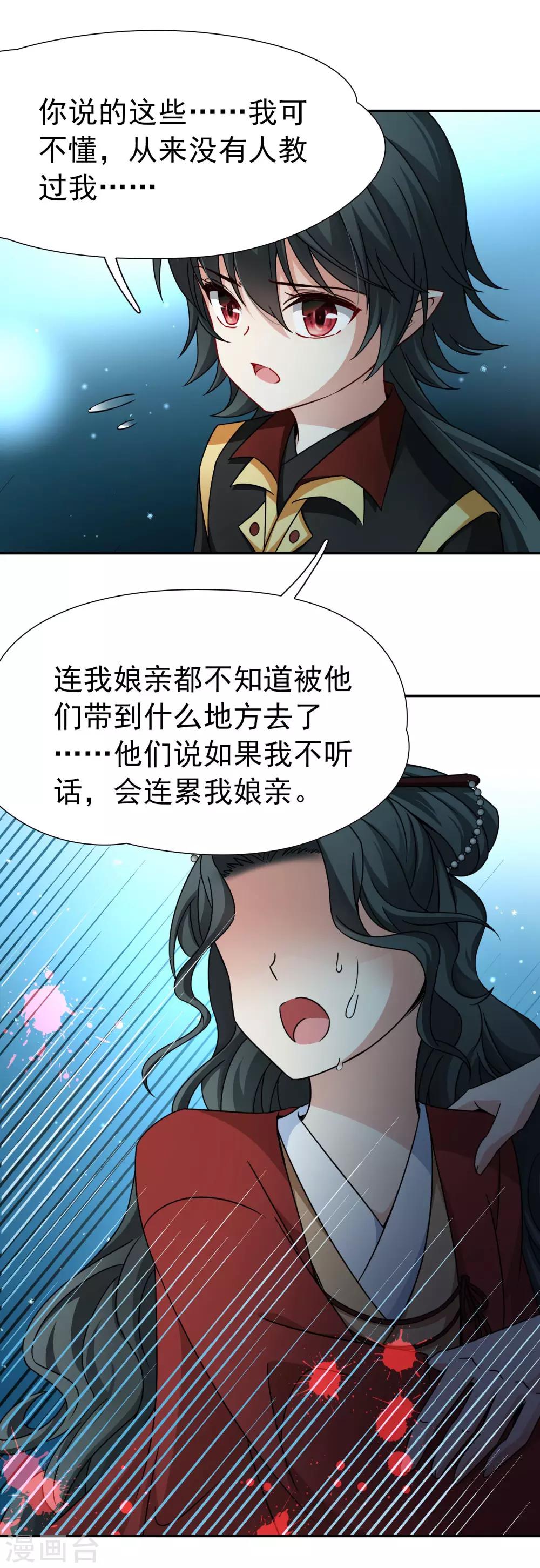 第80话 洞外的埋伏1-第81话