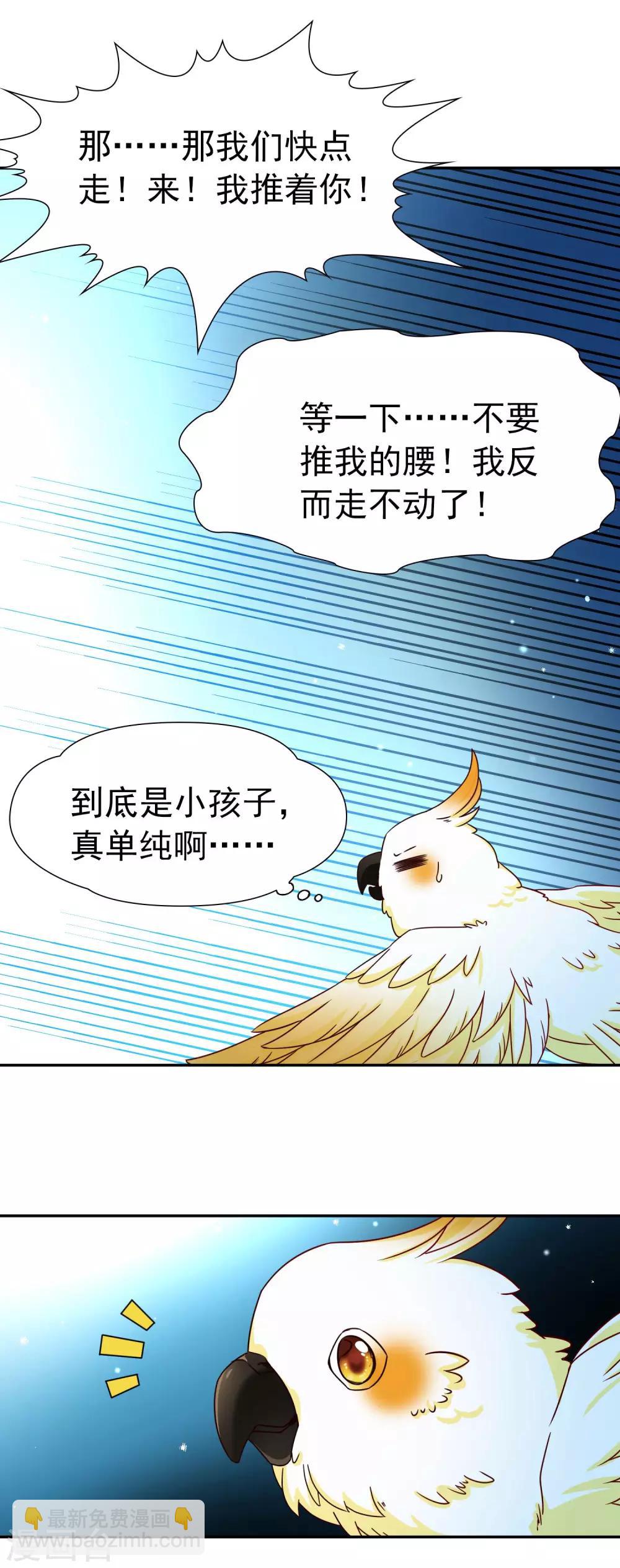 第80话 洞外的埋伏1-第81话