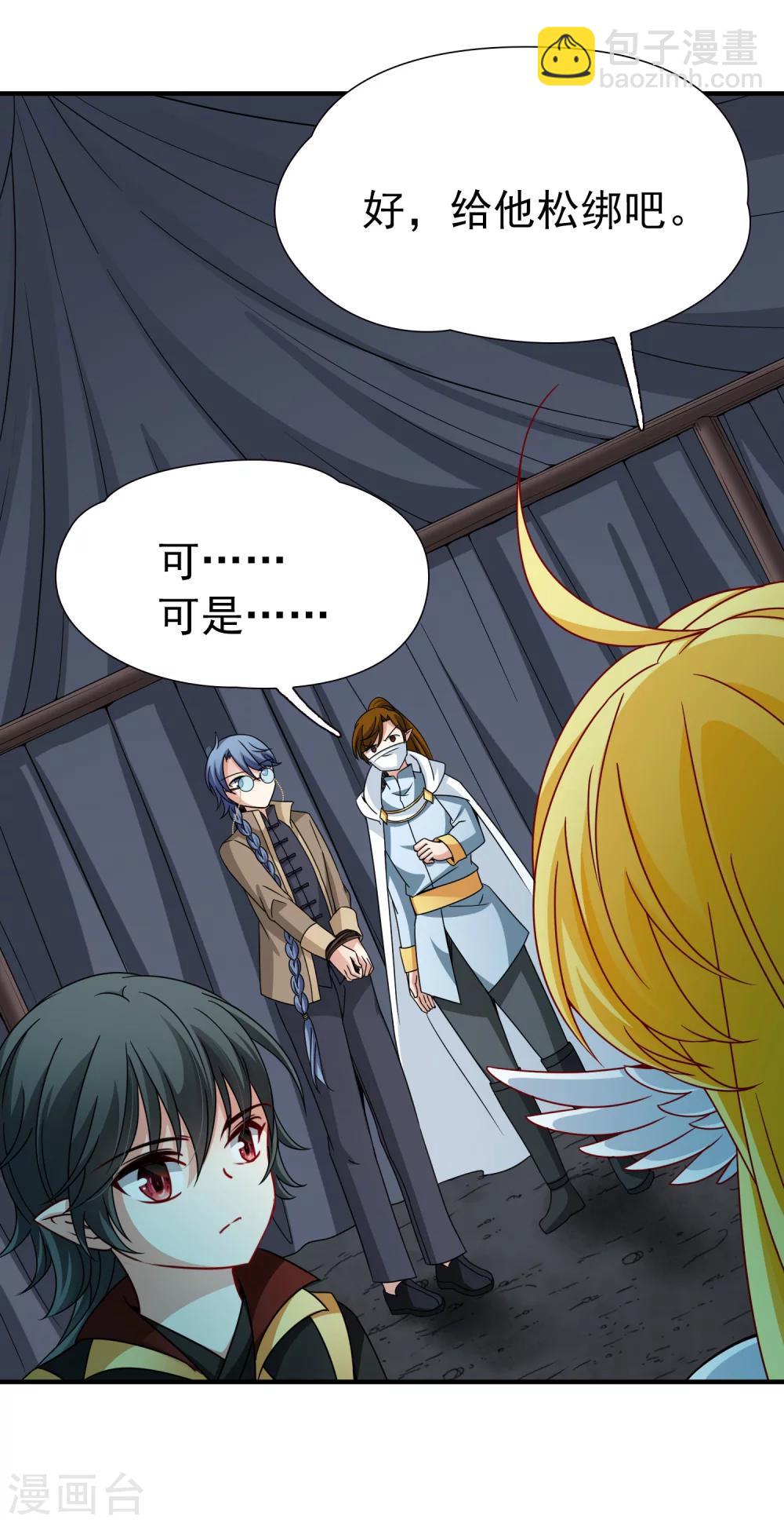 第82话 异界访客1-第83话