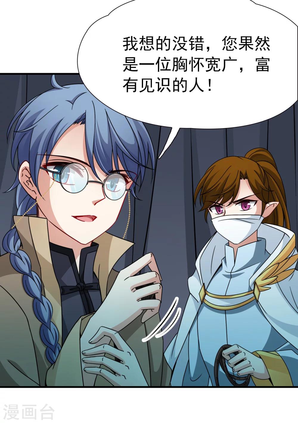 第82话 异界访客1-第83话