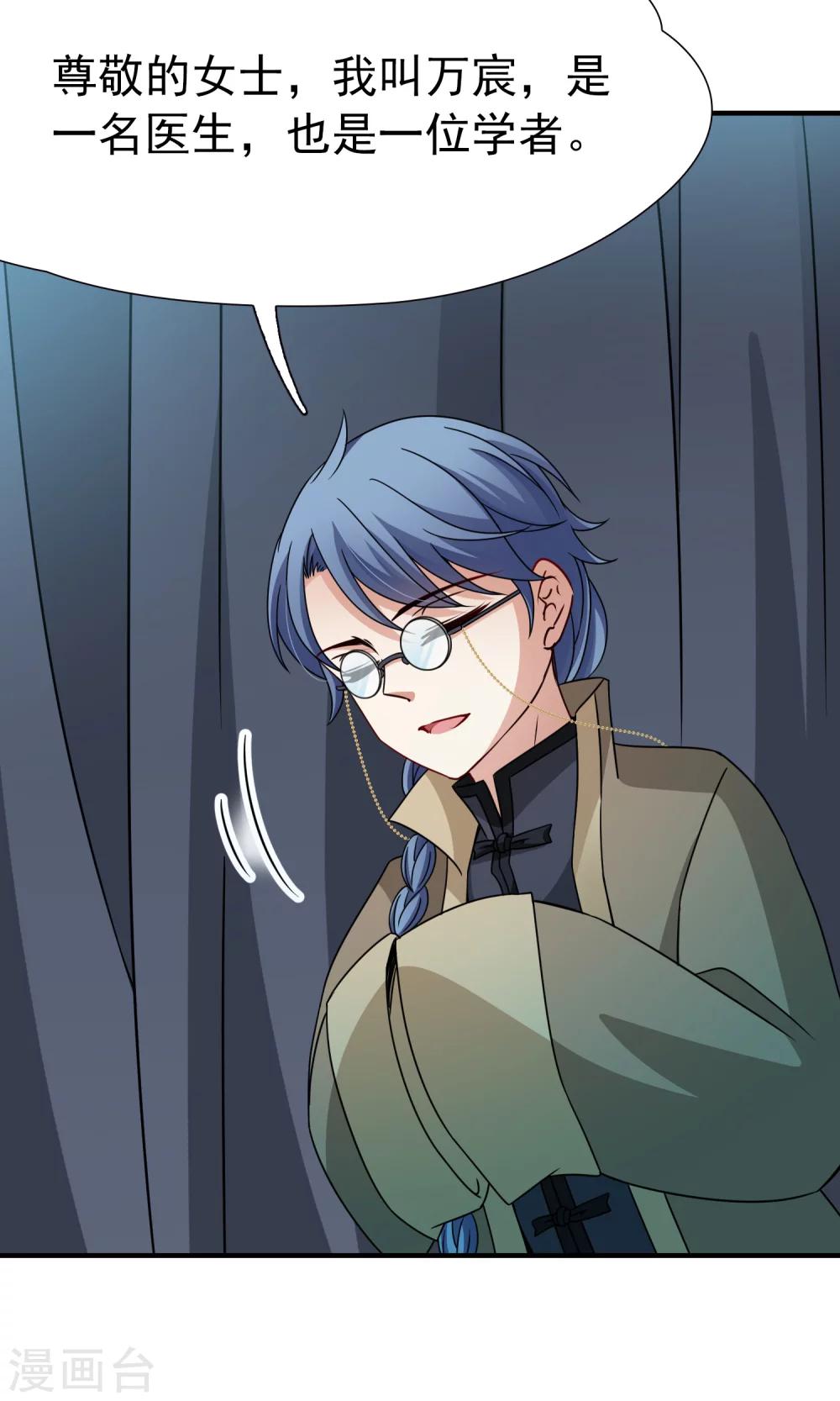 第82话 异界访客1-第83话