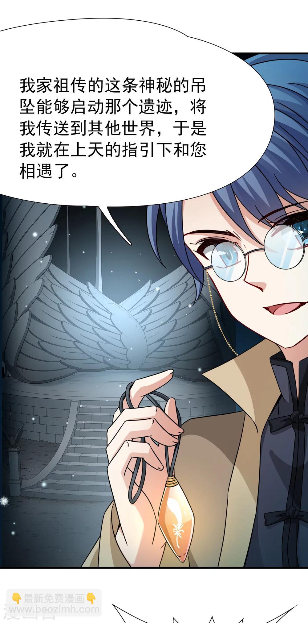 第82话 异界访客1-第83话