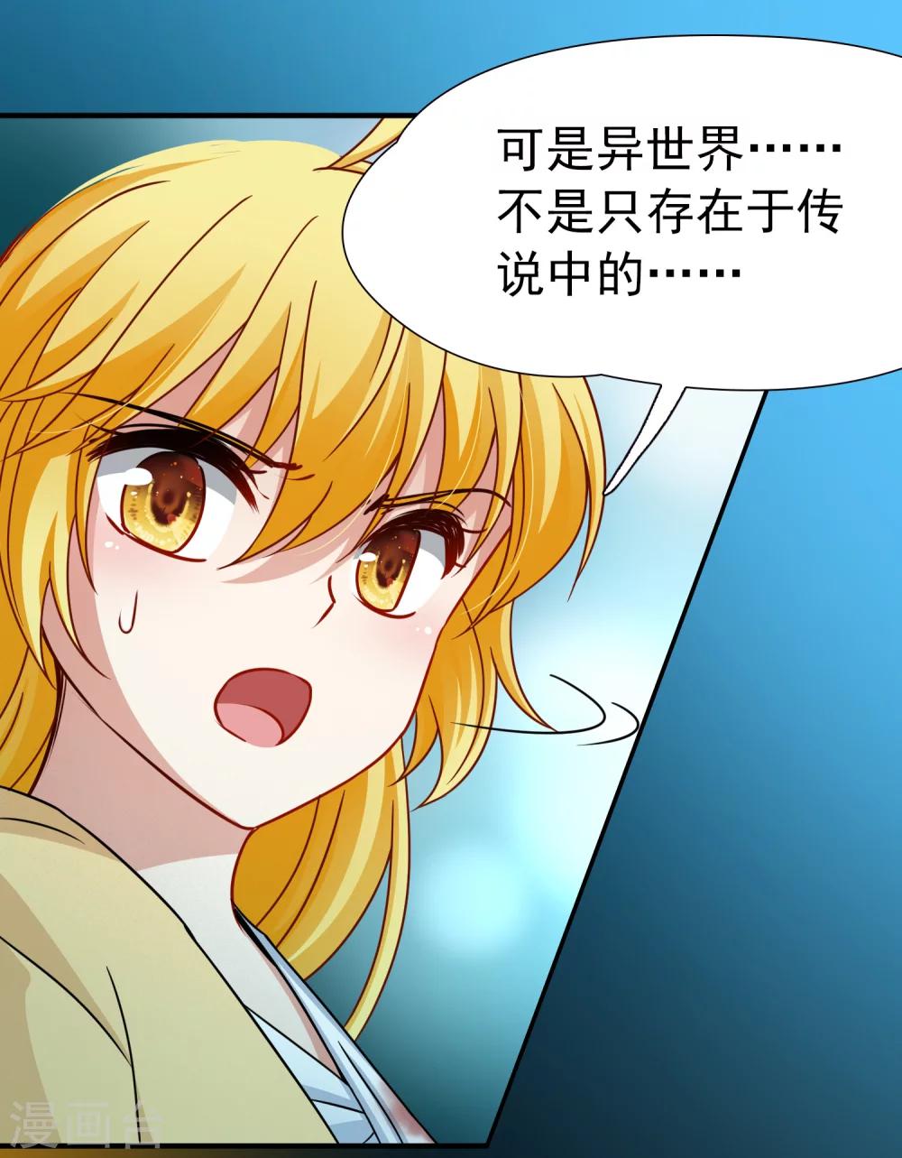 第82话 异界访客1-第83话