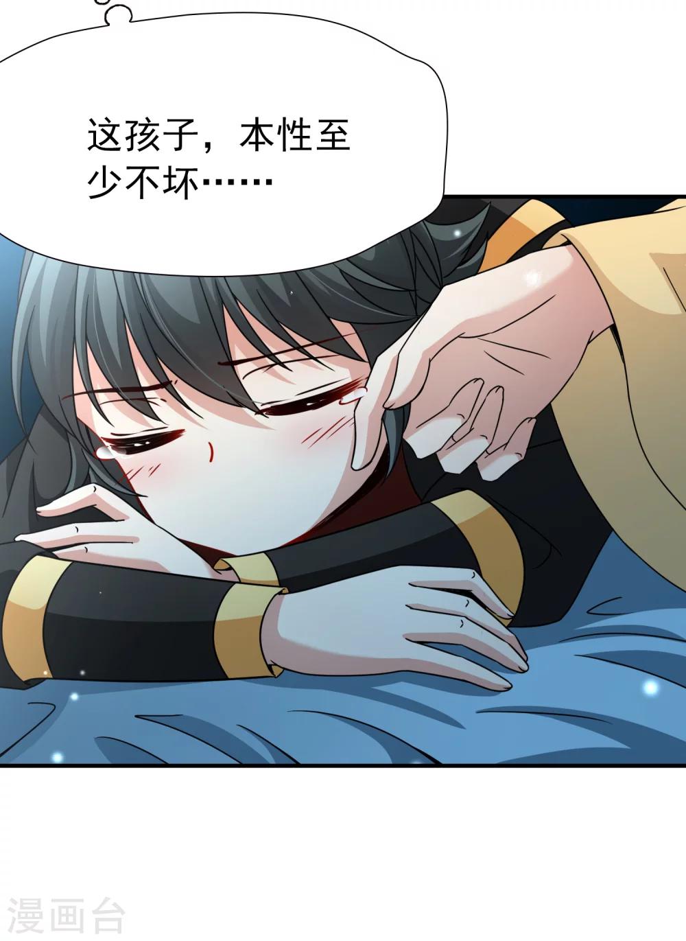 第82话 异界访客1-第83话