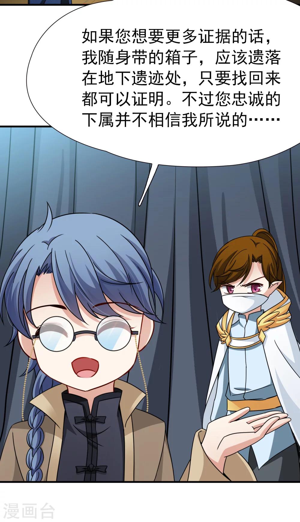 第82话 异界访客1-第83话