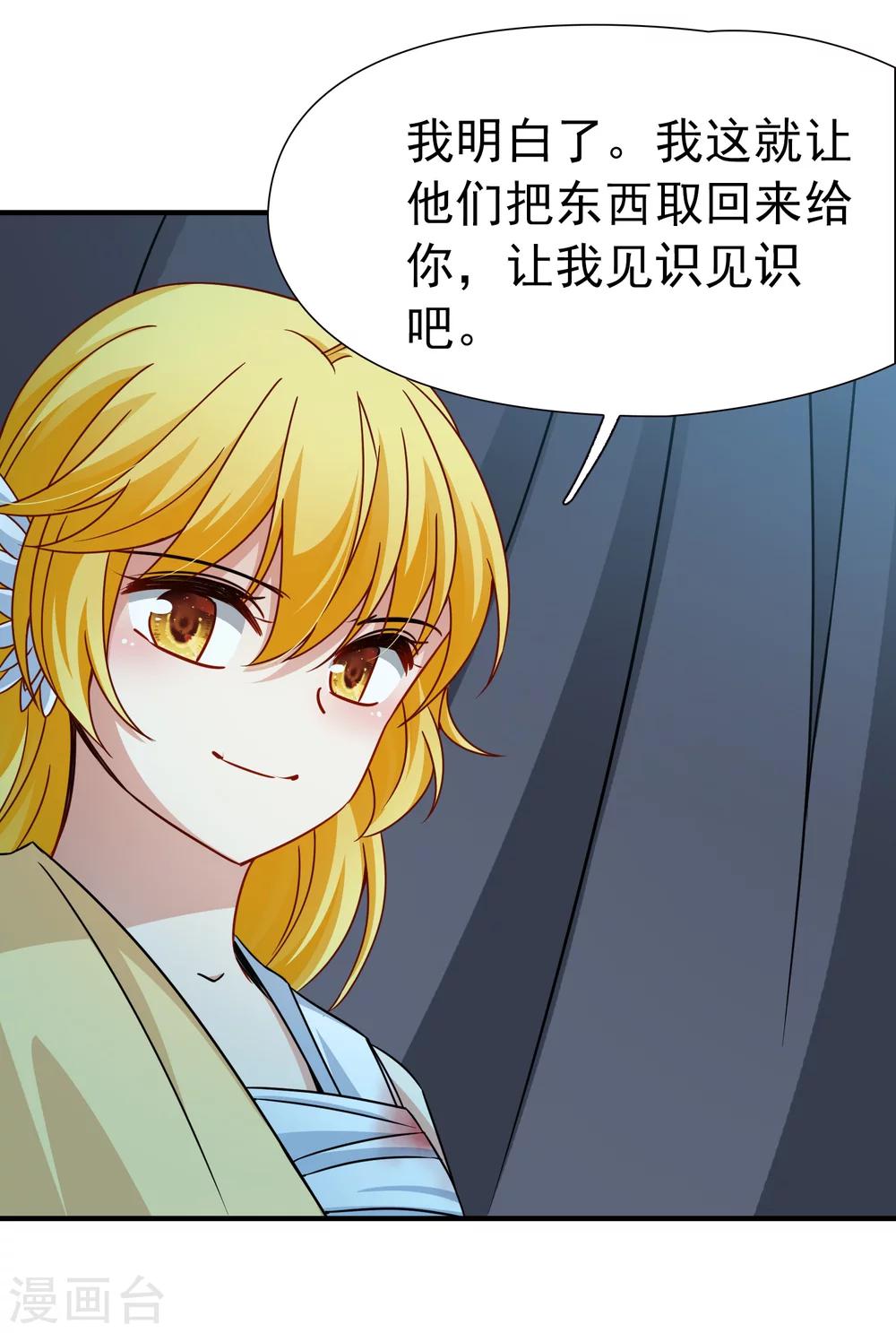 第82话 异界访客1-第83话