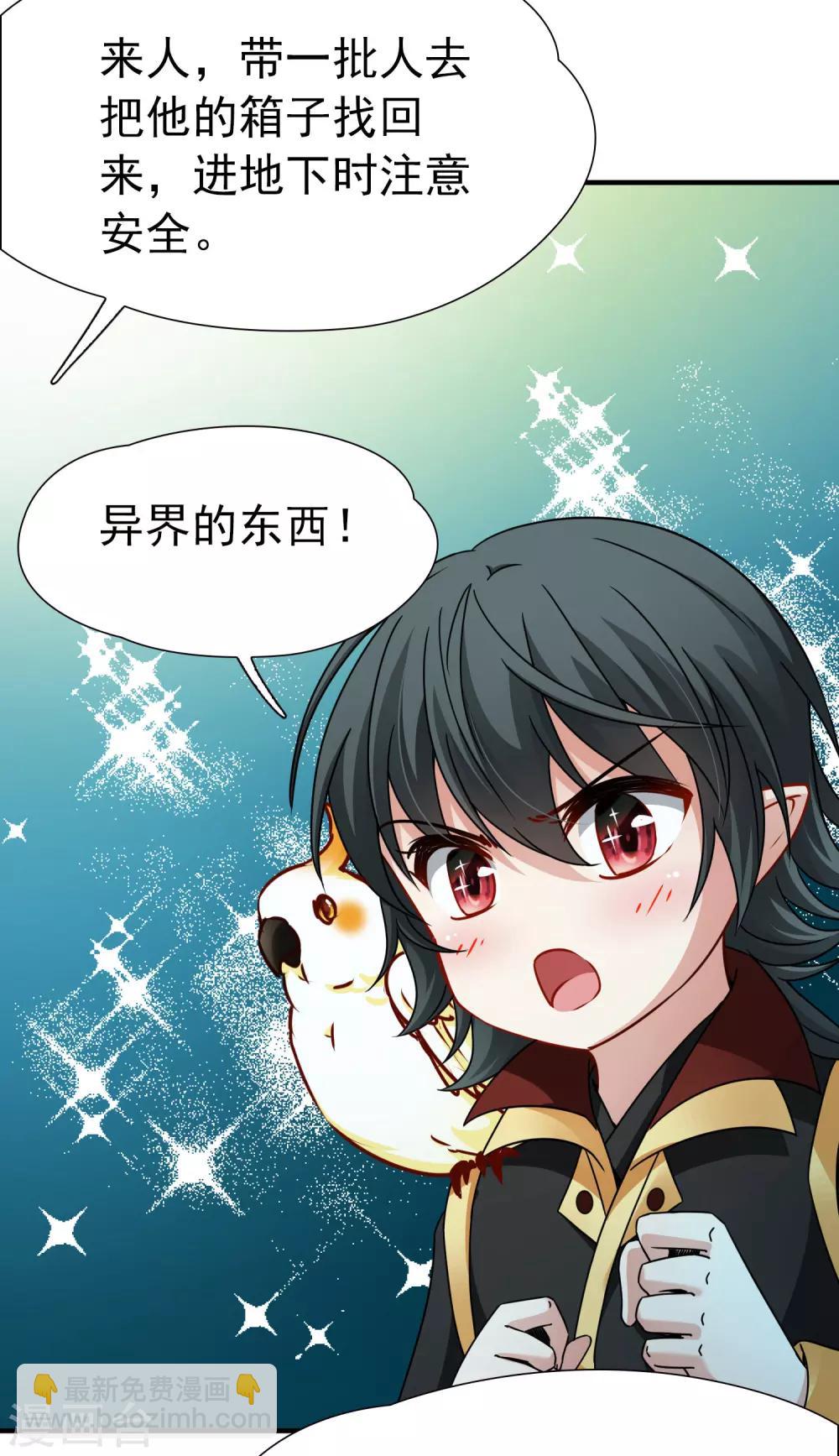 第82话 异界访客1-第83话