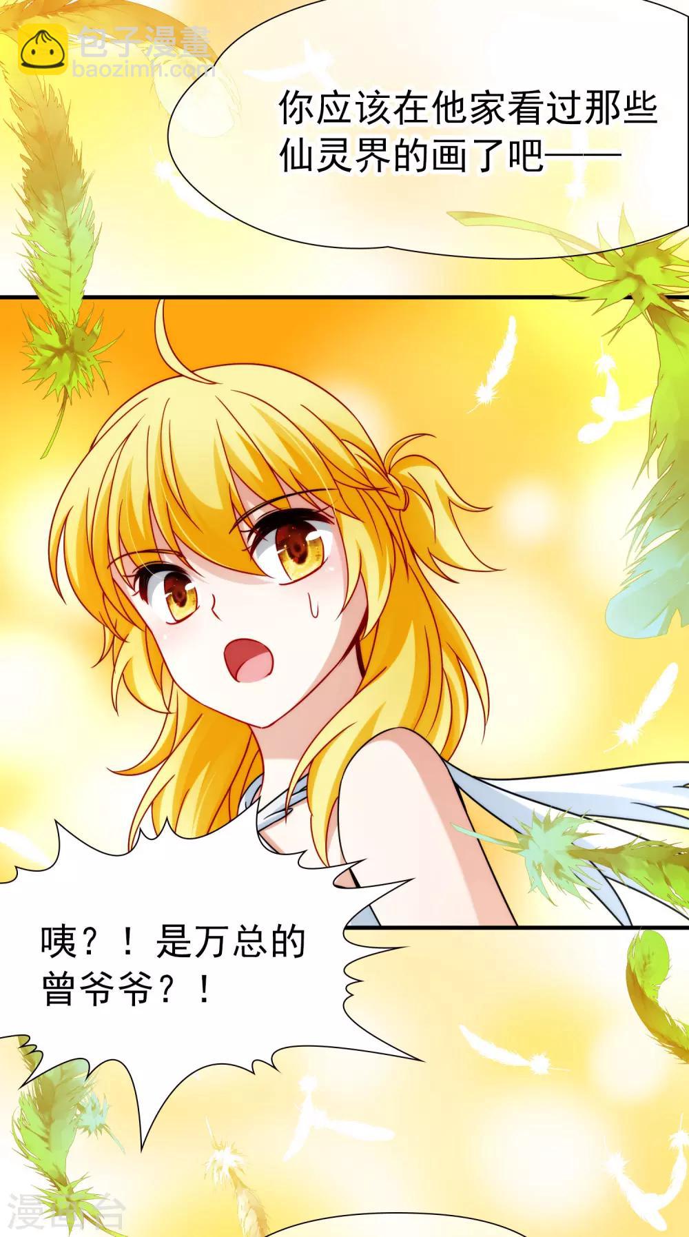 第82话 异界访客1-第83话