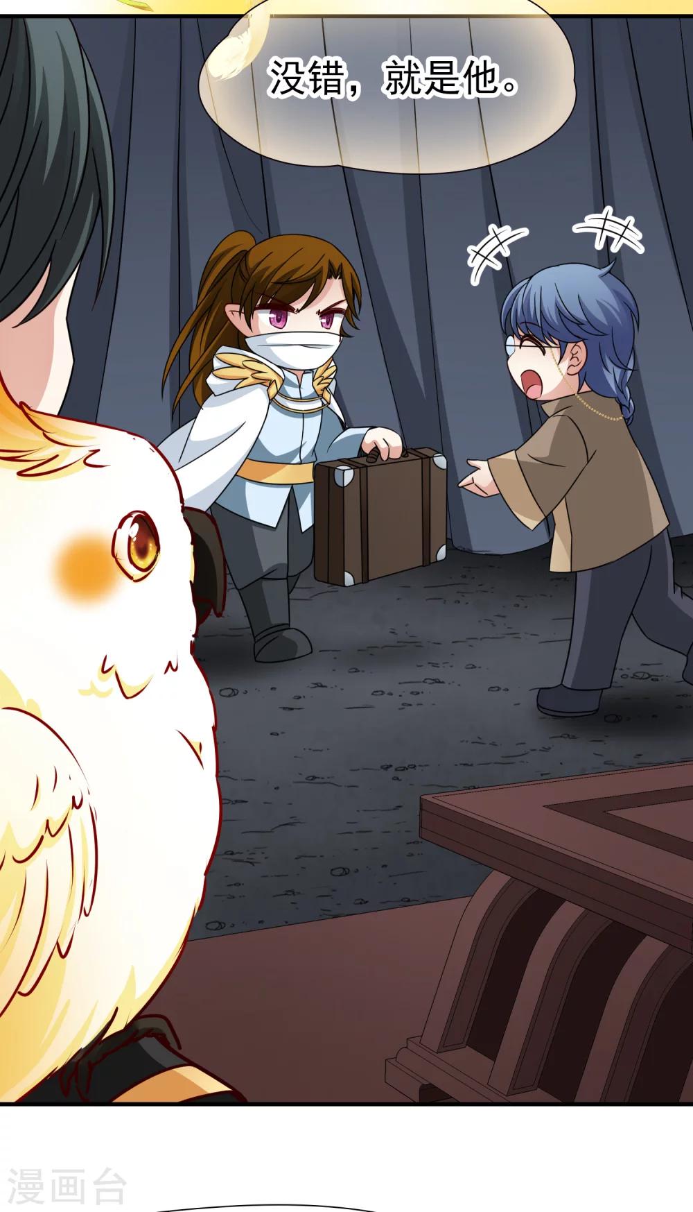 第82话 异界访客1-第83话