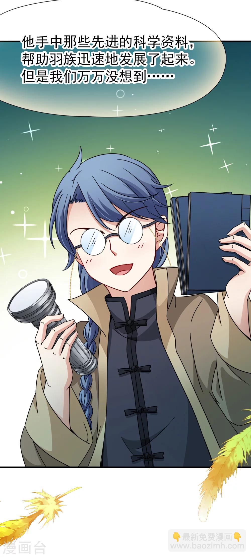 第82话 异界访客1-第83话