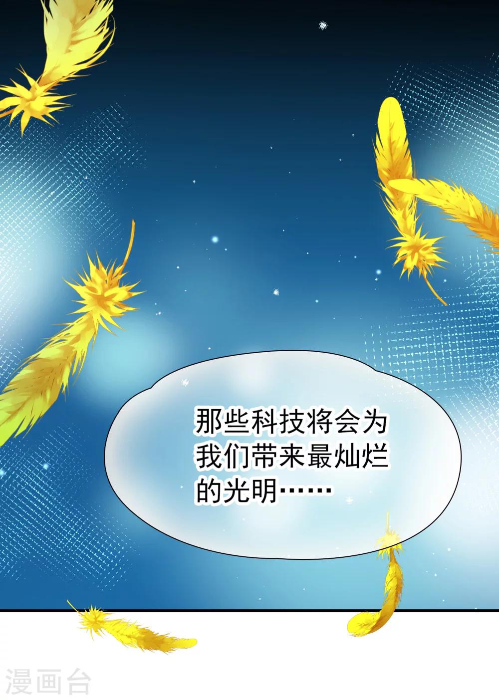 第82话 异界访客1-第83话