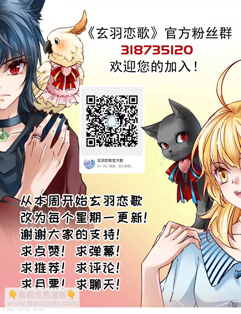 第82话 异界访客1-第83话