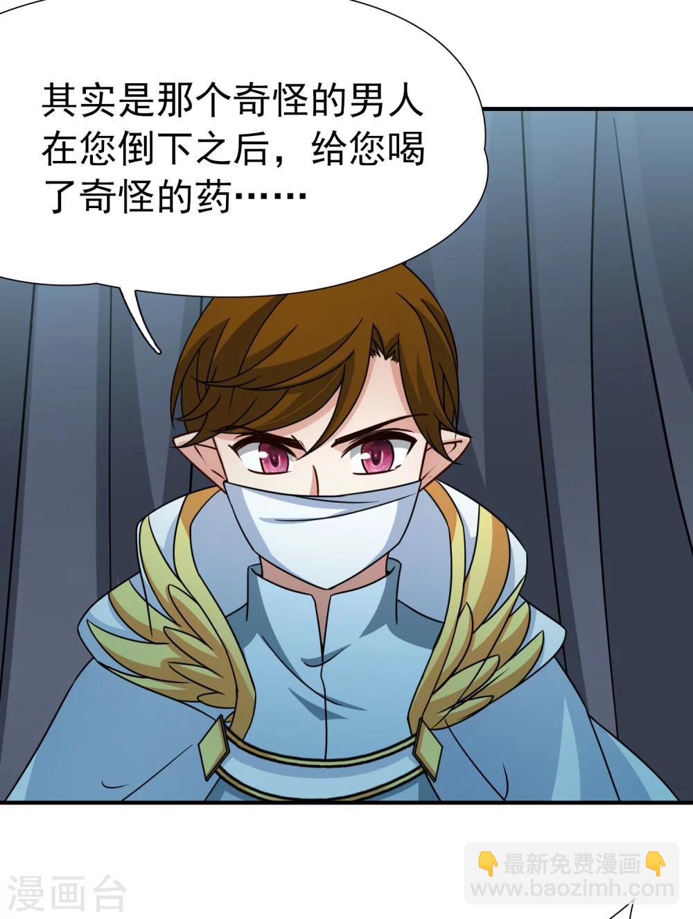 第82话 异界访客1-第83话