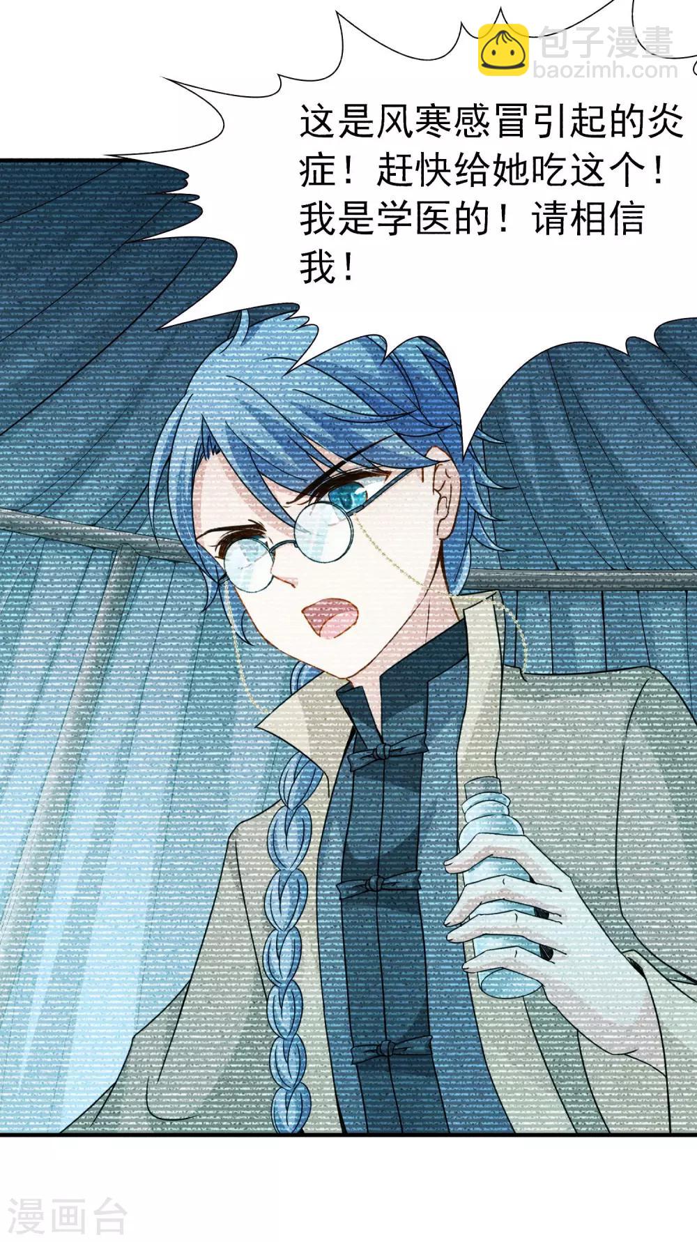 第82话 异界访客1-第83话