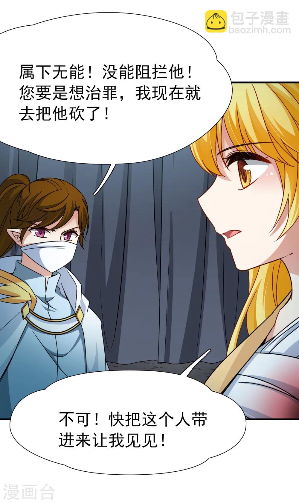 第82话 异界访客1-第83话