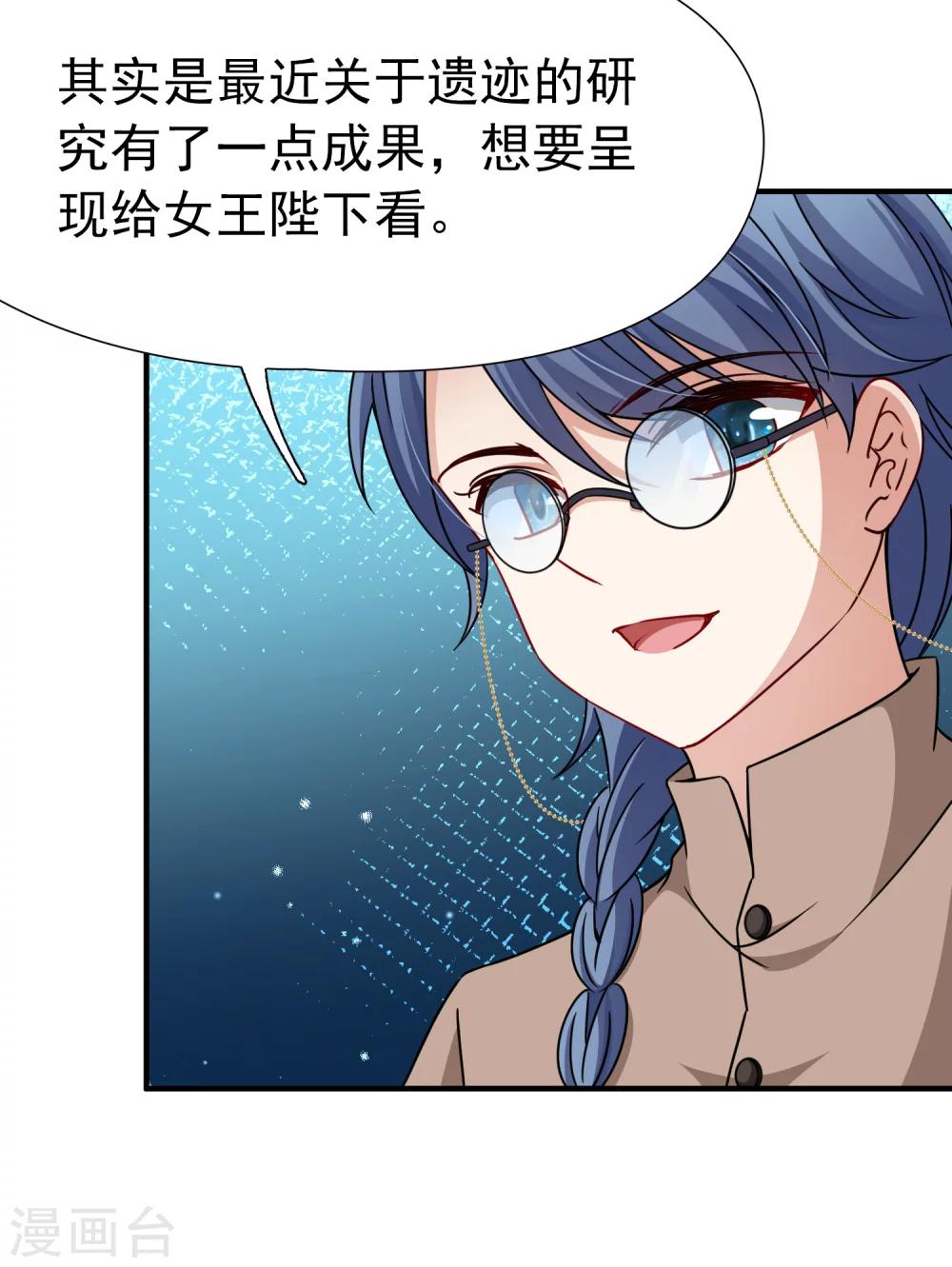 第84话 新成果1-第85话