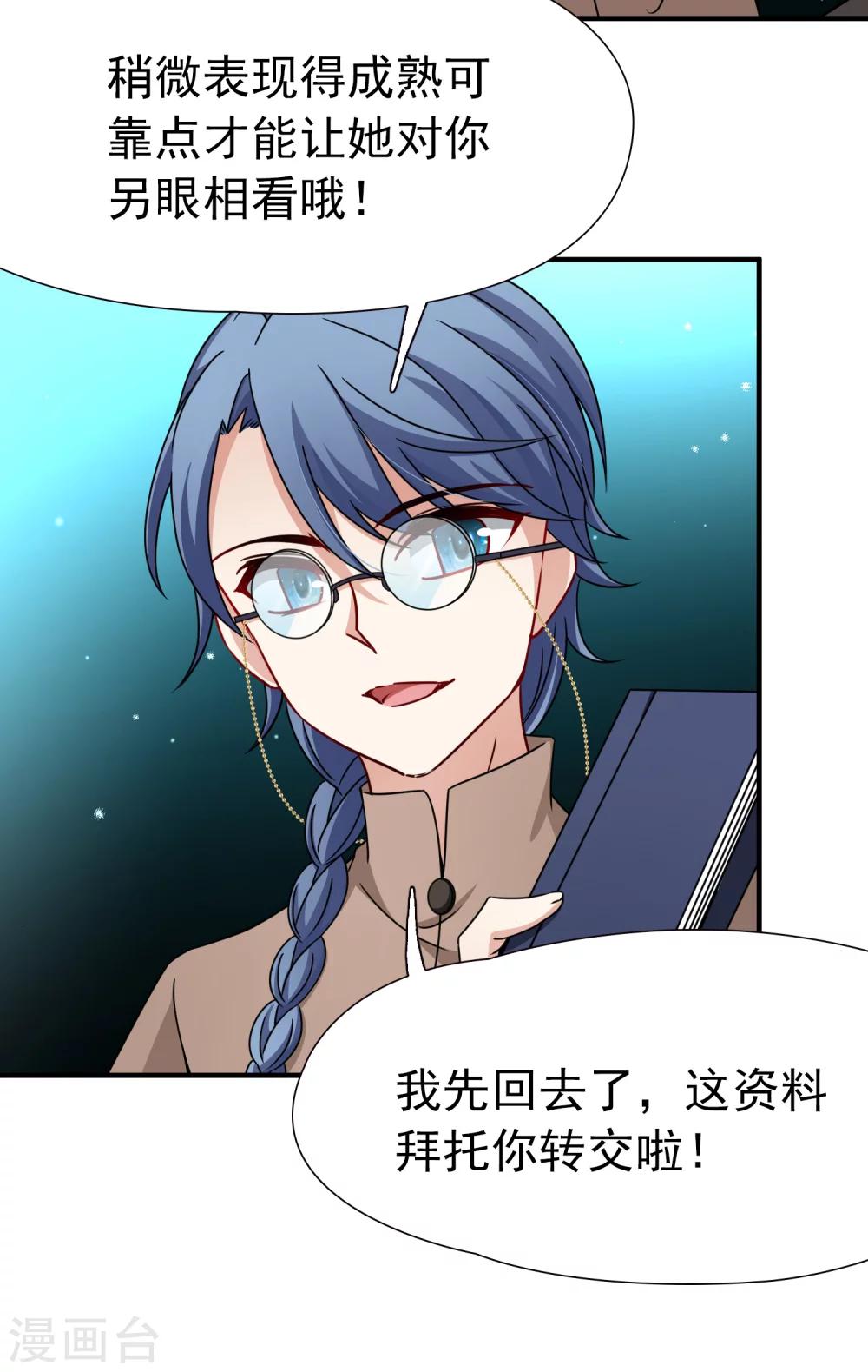 第84话 新成果1-第85话