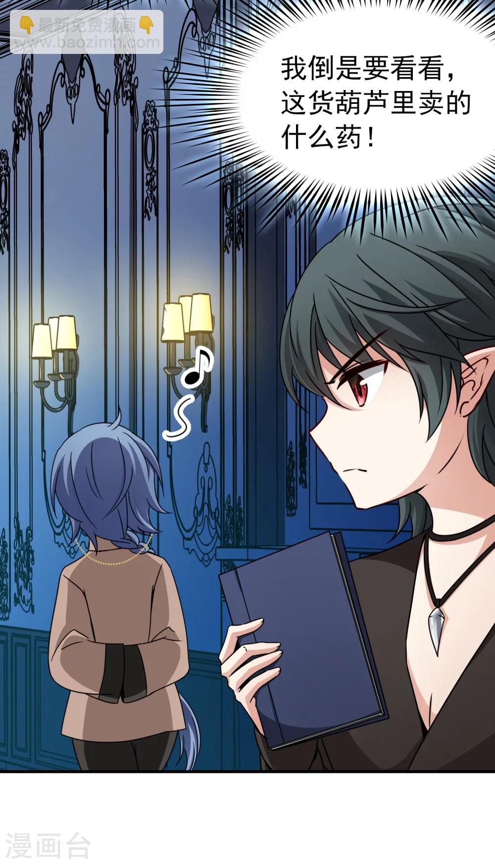 第84话 新成果1-第85话