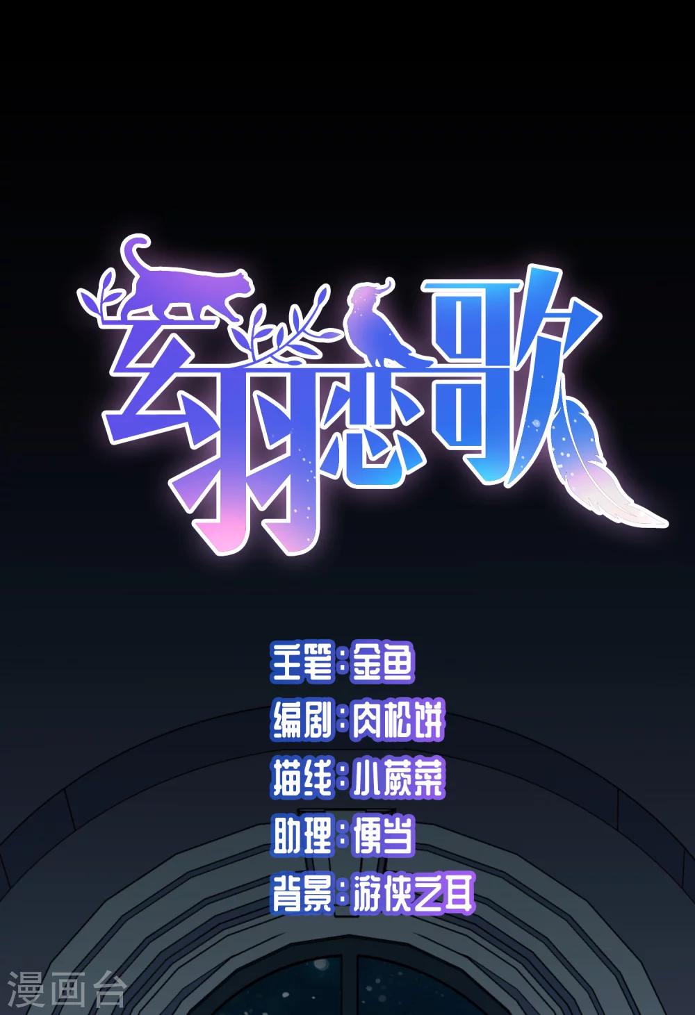 第86话 花前月下1-第87话