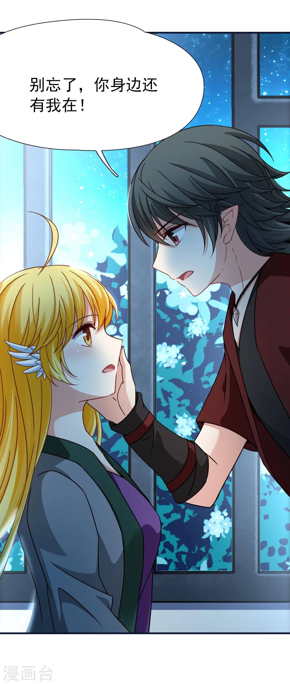 第86话 花前月下1-第87话