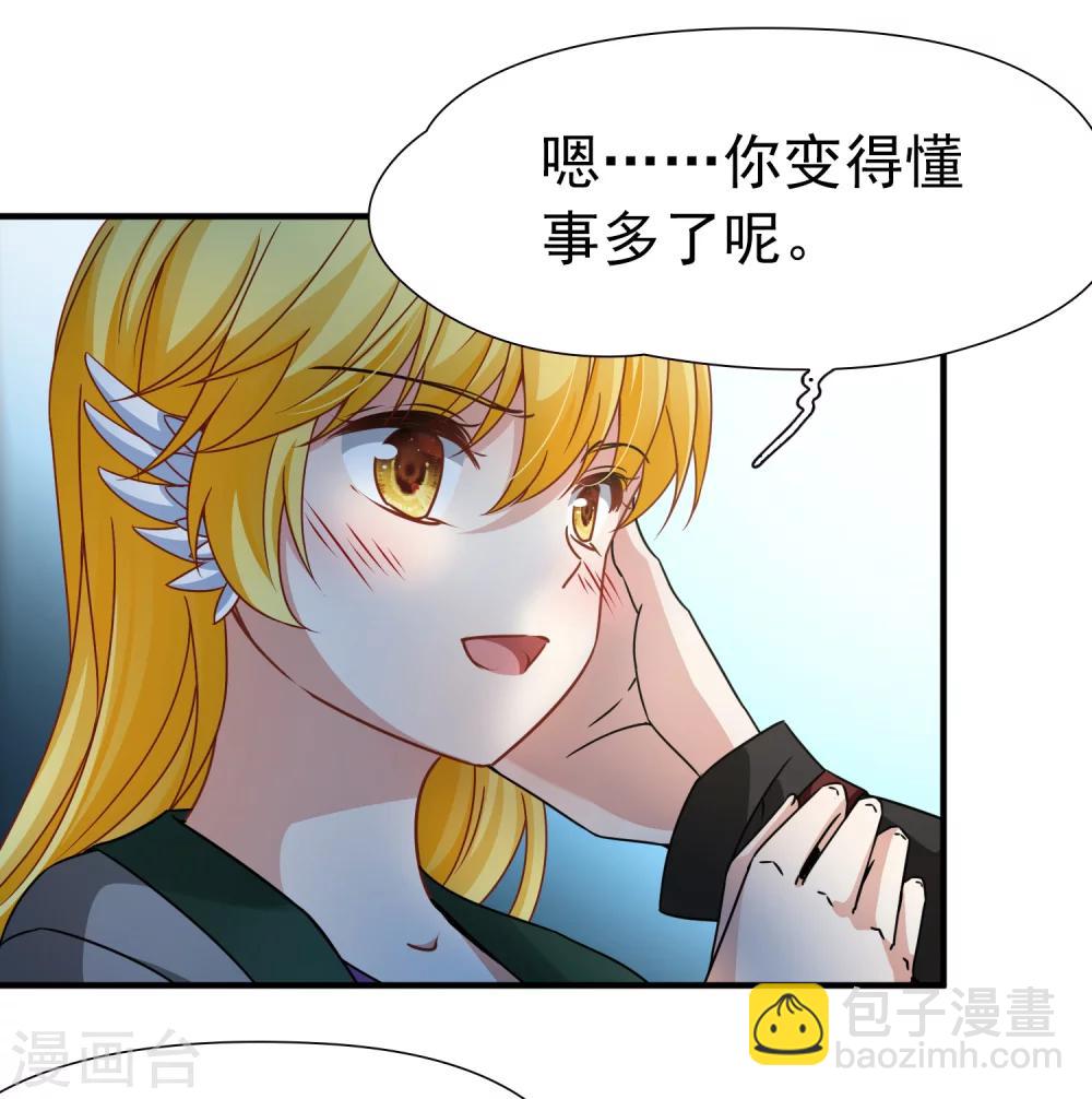 第86话 花前月下1-第87话