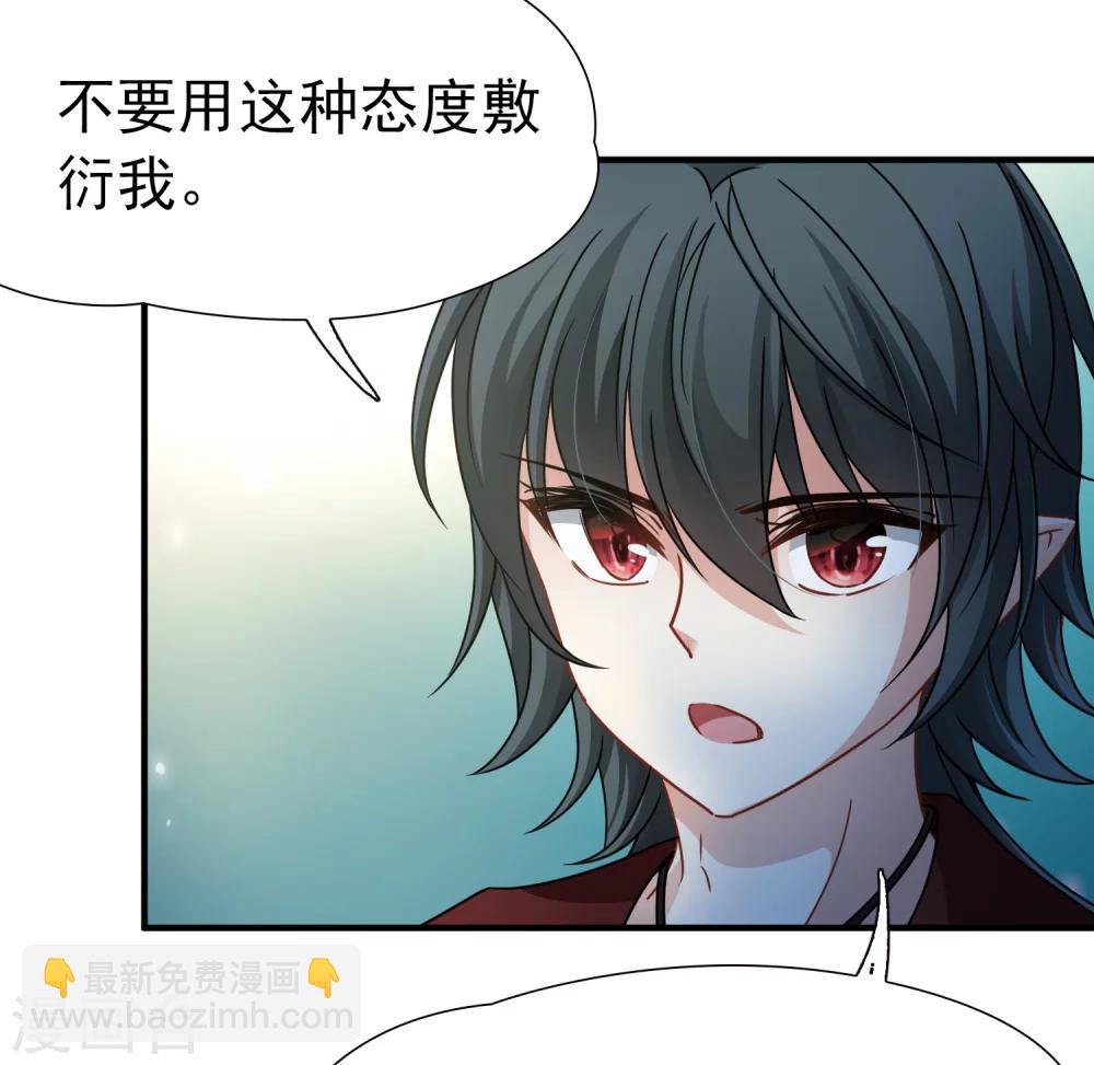 第86话 花前月下1-第87话