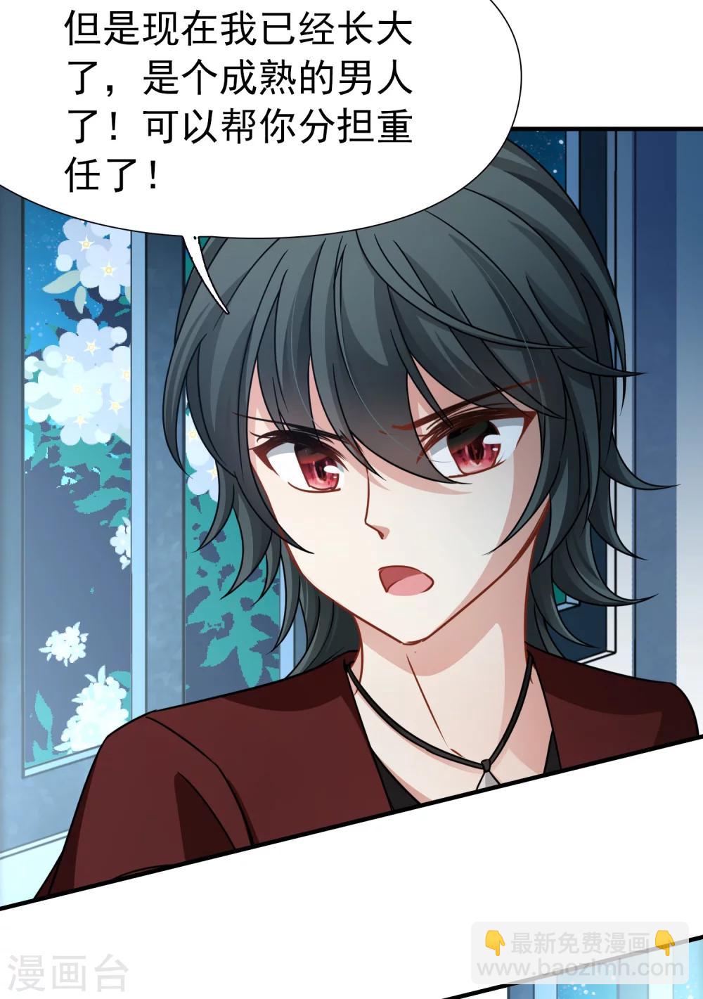 第86话 花前月下1-第87话