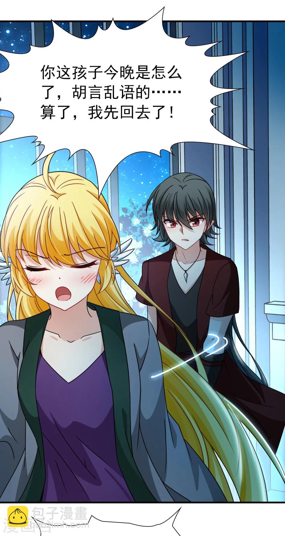 第86话 花前月下1-第87话