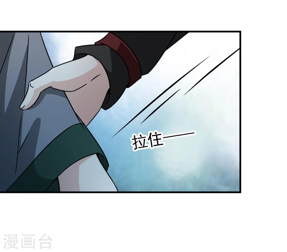 第86话 花前月下1-第87话