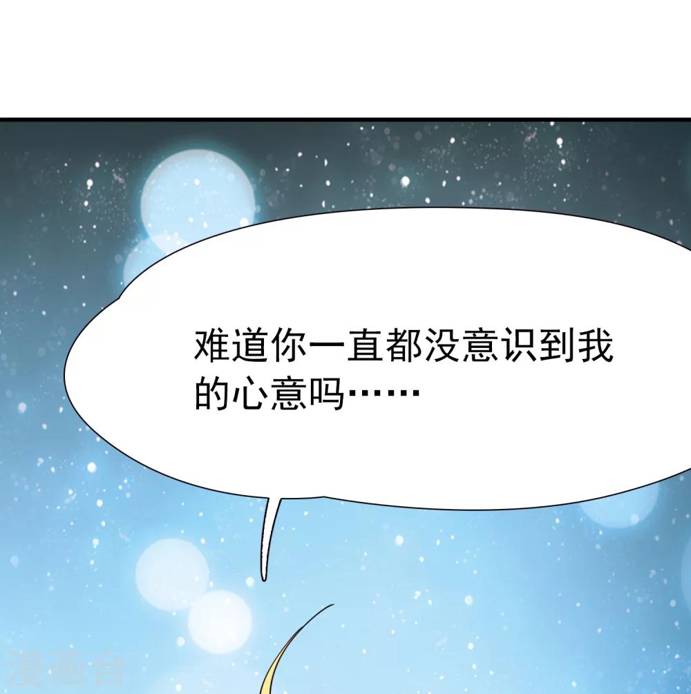 第86话 花前月下1-第87话