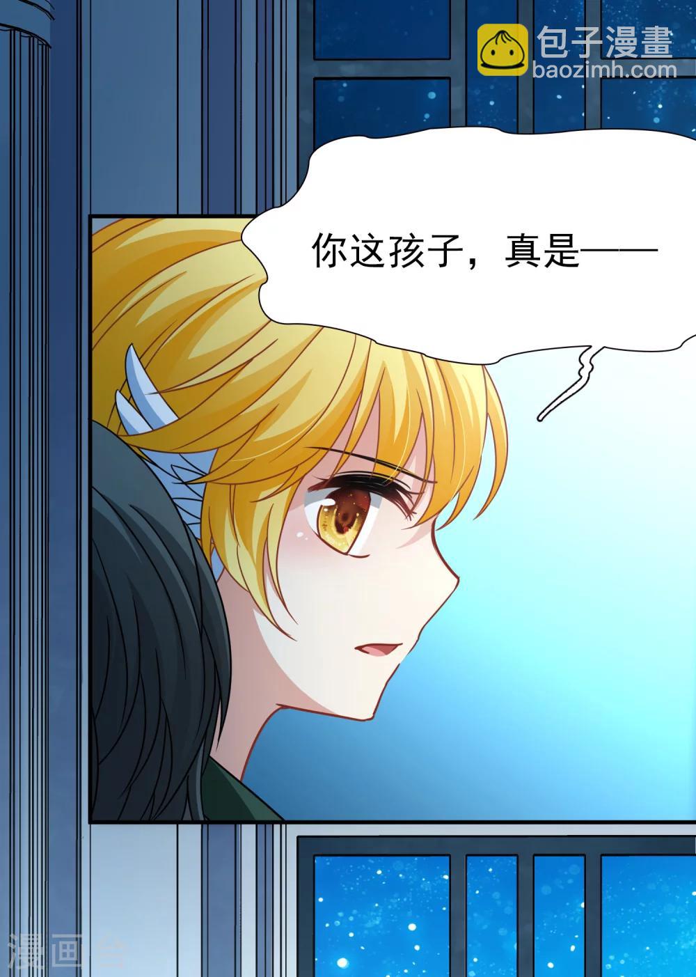 第86话 花前月下1-第87话